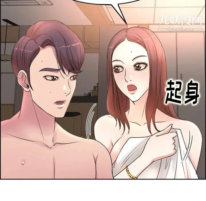 漫画《教授的课后辅导》第1话第56张图