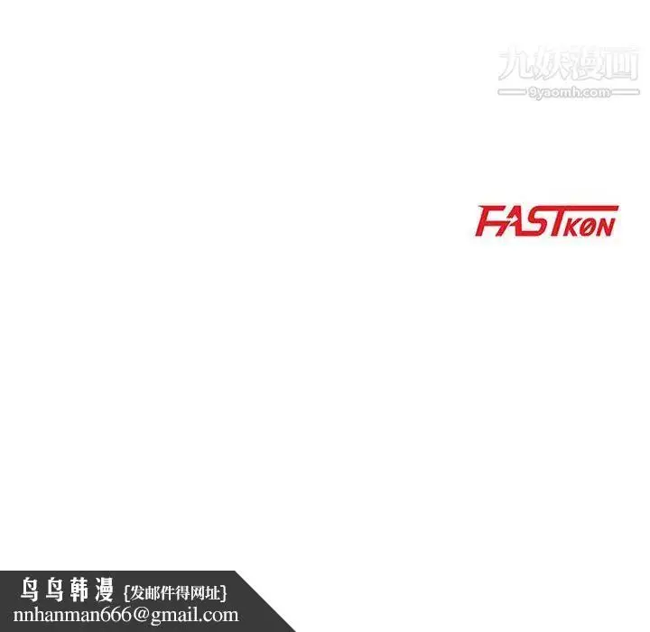 漫画《教授的课后辅导》第1话第65张图
