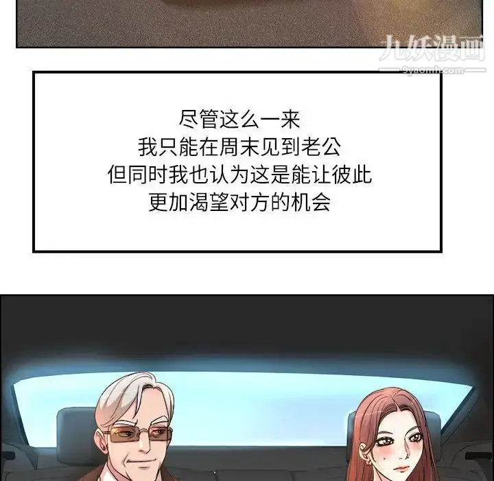 漫画《教授的课后辅导》第1话第69张图