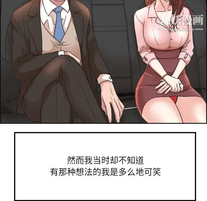 漫画《教授的课后辅导》第1话第70张图