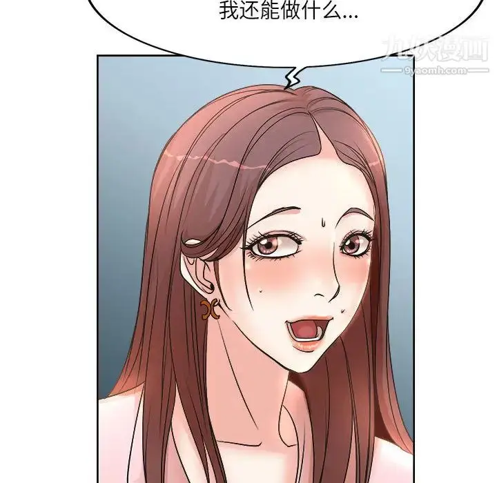 漫画《教授的课后辅导》第1话第77张图