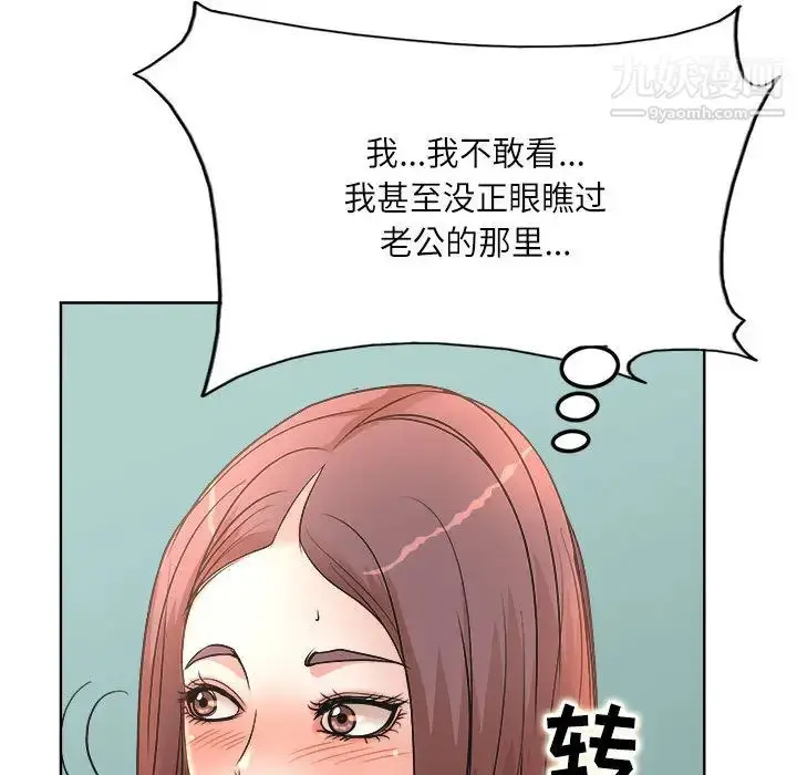 漫画《教授的课后辅导》第1话第86张图