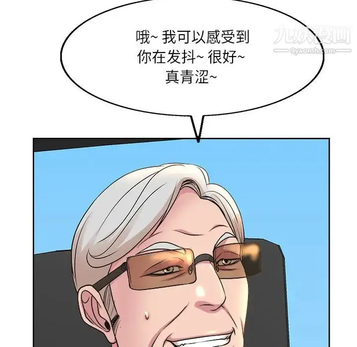 漫画《教授的课后辅导》第1话第93张图