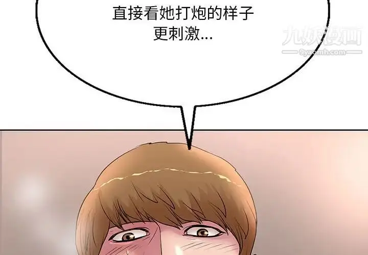 漫画《教授的课后辅导》第13话第4张图