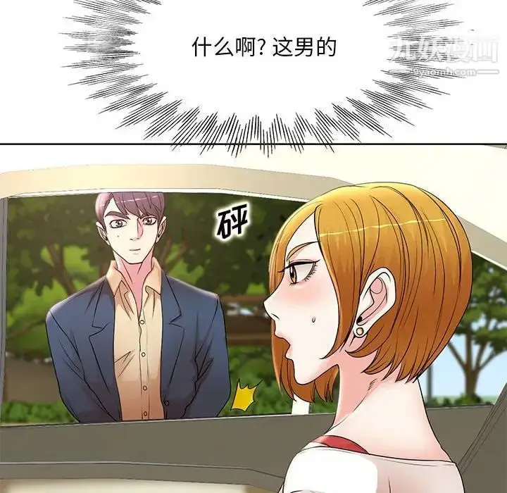 漫画《教授的课后辅导》第13话第40张图