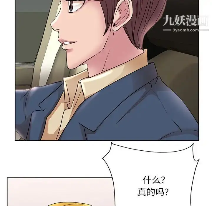 漫画《教授的课后辅导》第13话第56张图