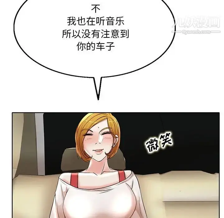 漫画《教授的课后辅导》第13话第60张图