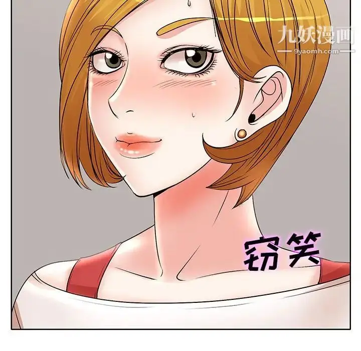 漫画《教授的课后辅导》第13话第63张图