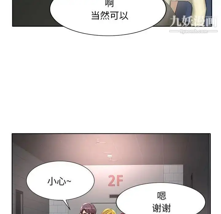 漫画《教授的课后辅导》第13话第67张图