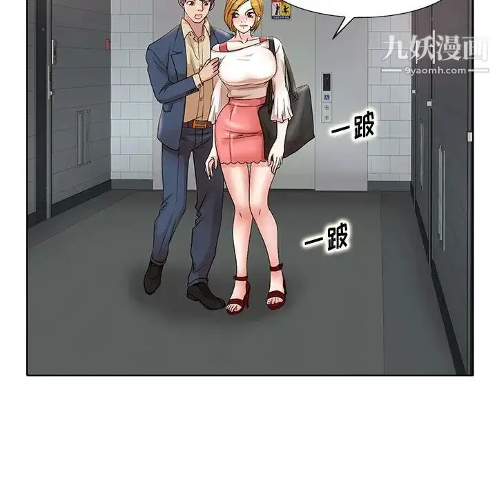 漫画《教授的课后辅导》第13话第68张图