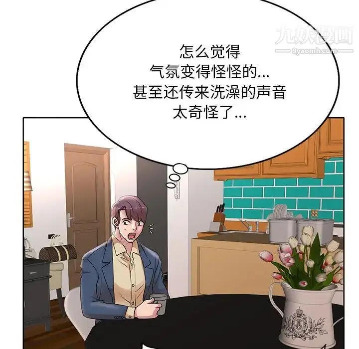 漫画《教授的课后辅导》第13话第79张图