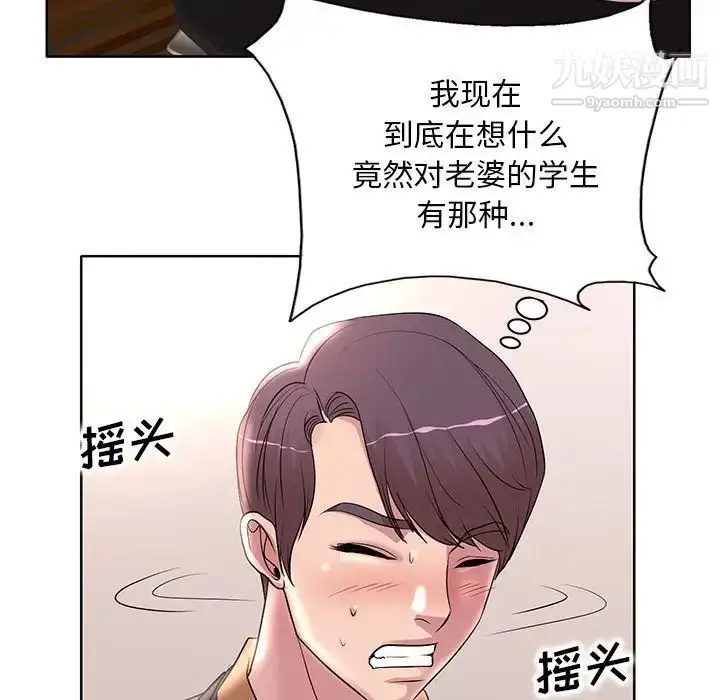 漫画《教授的课后辅导》第13话第80张图