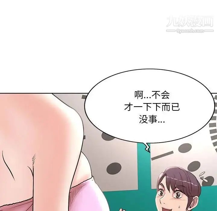 漫画《教授的课后辅导》第13话第85张图