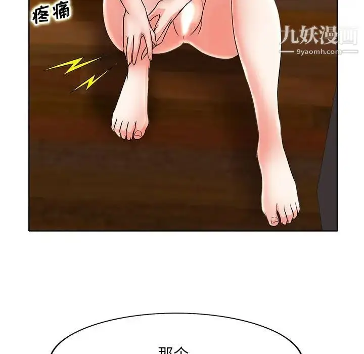 漫画《教授的课后辅导》第13话第97张图