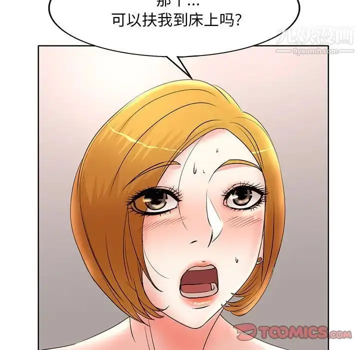 漫画《教授的课后辅导》第13话第98张图