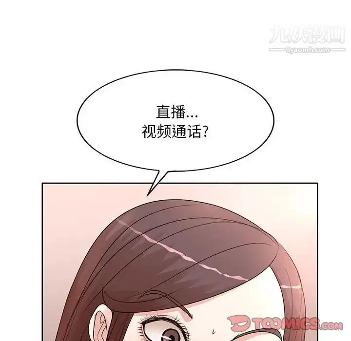 漫画《教授的课后辅导》第11话第22张图