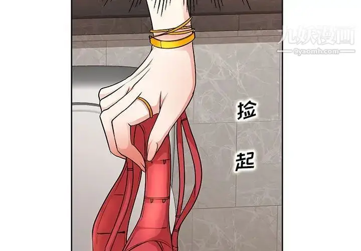 漫画《教授的课后辅导》第11话第3张图