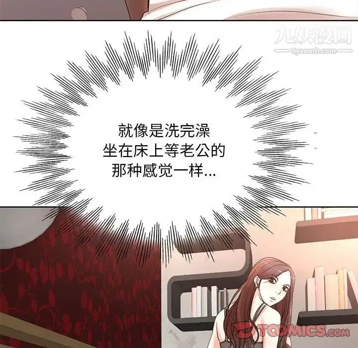 漫画《教授的课后辅导》第11话第30张图