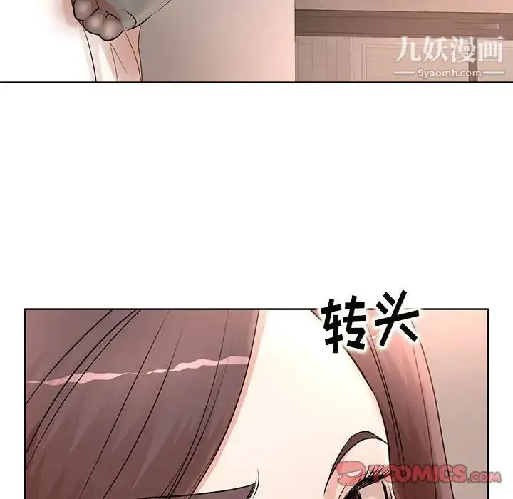 漫画《教授的课后辅导》第11话第34张图