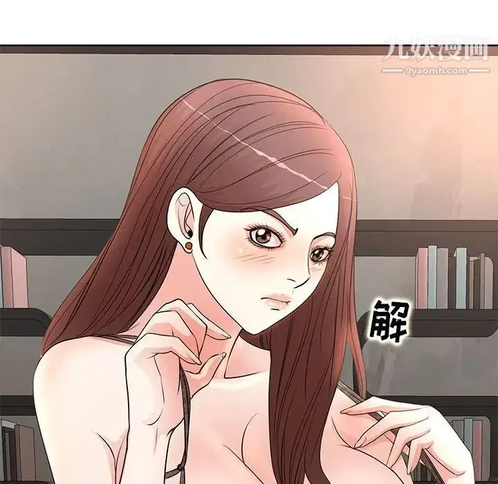 漫画《教授的课后辅导》第11话第36张图