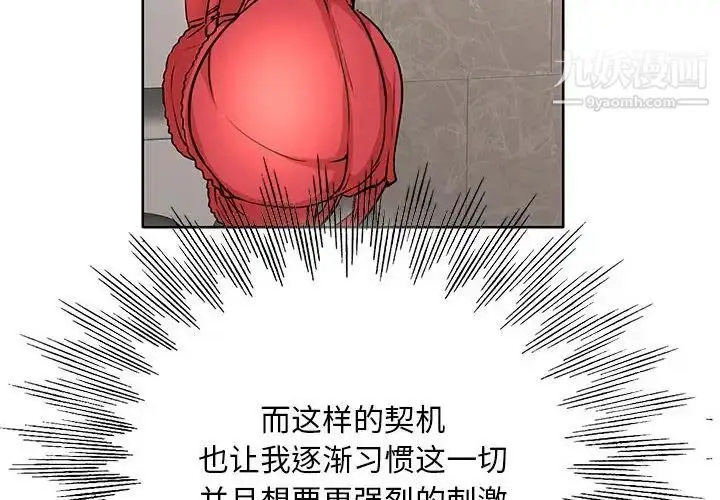 漫画《教授的课后辅导》第11话第4张图