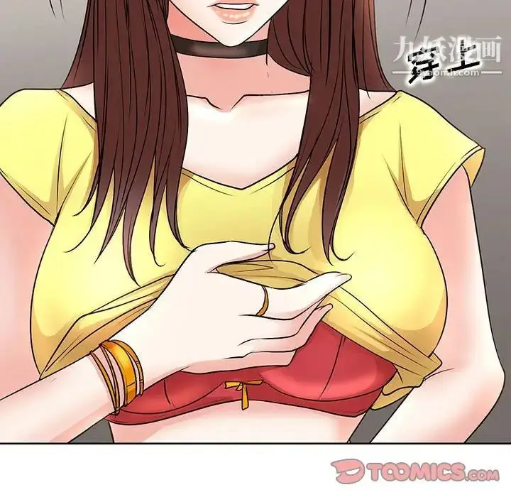 漫画《教授的课后辅导》第11话第6张图