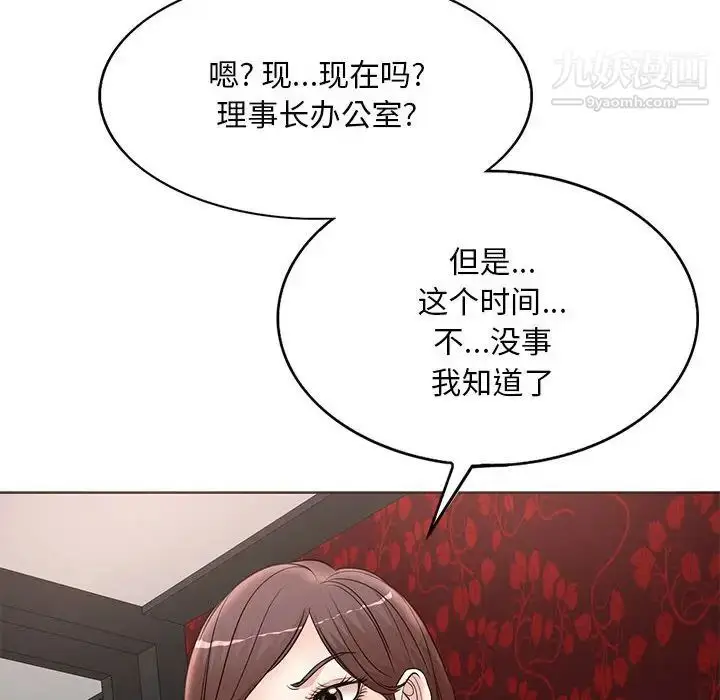 漫画《教授的课后辅导》第11话第64张图