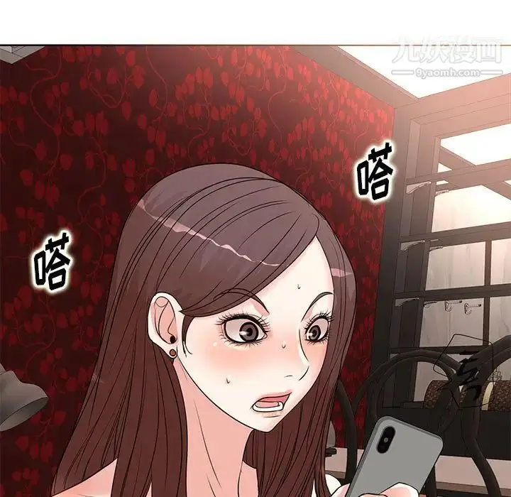 漫画《教授的课后辅导》第11话第67张图