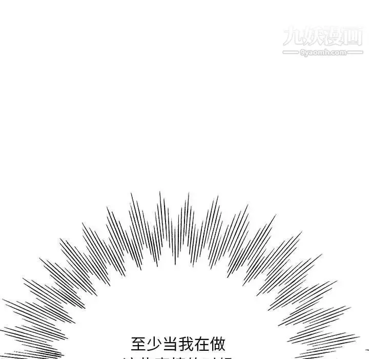 漫画《教授的课后辅导》第11话第7张图