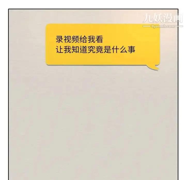漫画《教授的课后辅导》第11话第72张图