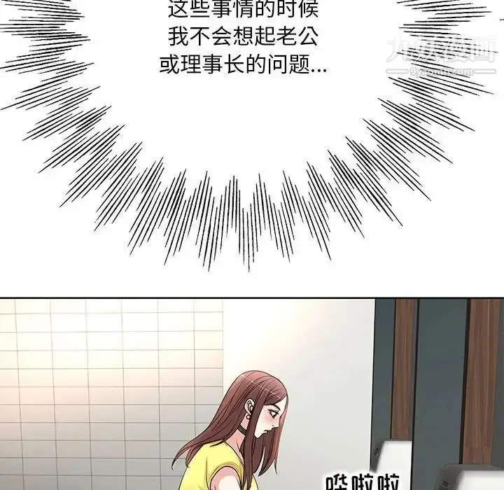 漫画《教授的课后辅导》第11话第8张图