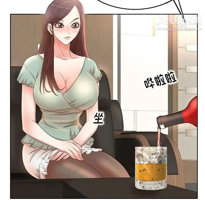 漫画《教授的课后辅导》第11话第87张图
