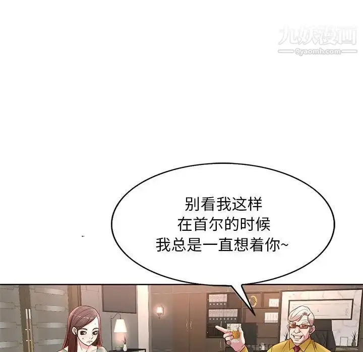 漫画《教授的课后辅导》第11话第88张图