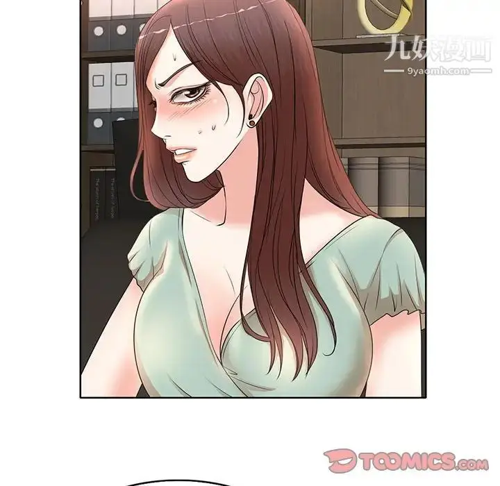 漫画《教授的课后辅导》第11话第90张图