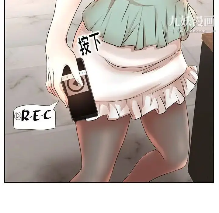 漫画《教授的课后辅导》第11话第96张图