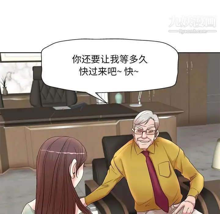 漫画《教授的课后辅导》第11话第99张图