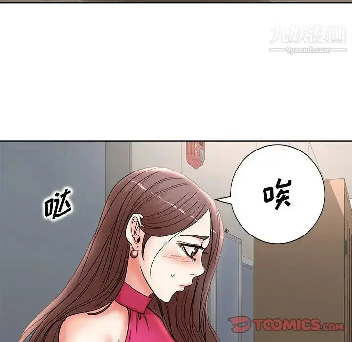 漫画《教授的课后辅导》第20话第102张图