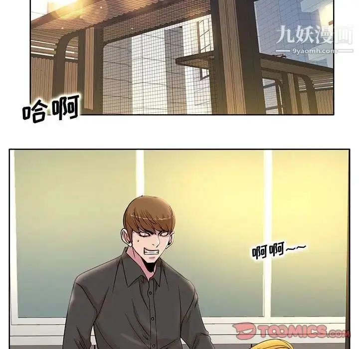 漫画《教授的课后辅导》第20话第14张图