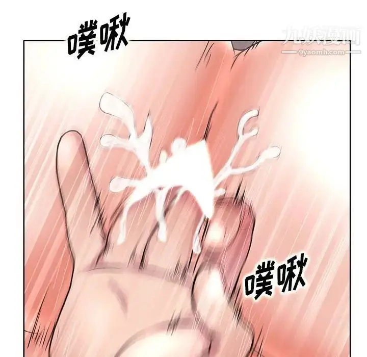 漫画《教授的课后辅导》第20话第16张图