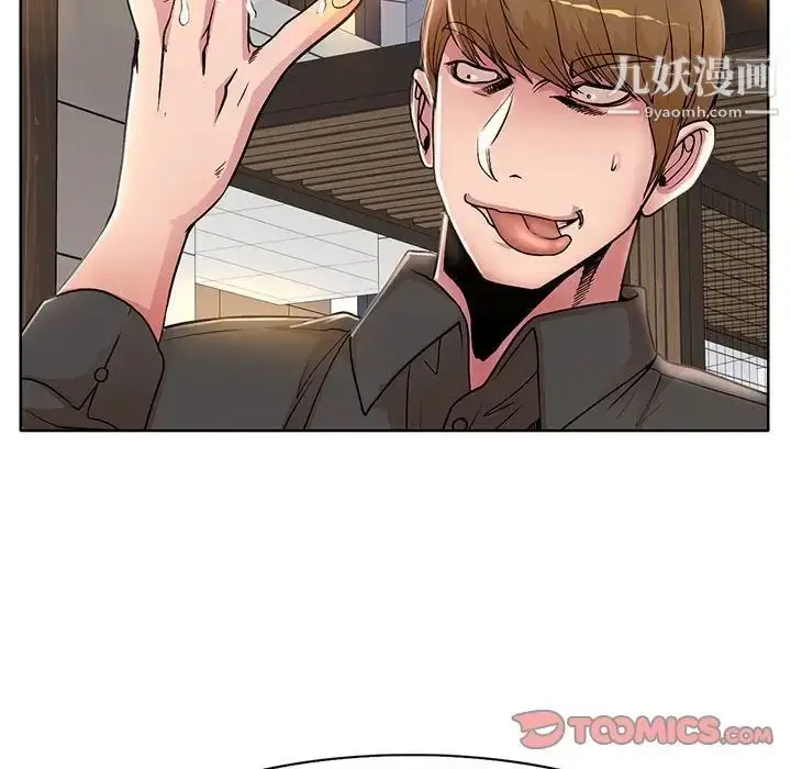 漫画《教授的课后辅导》第20话第18张图