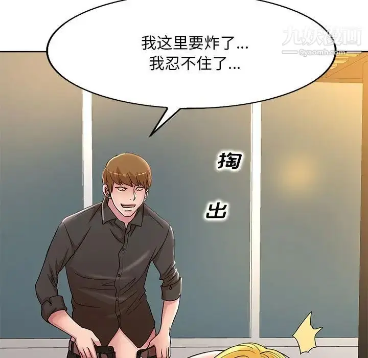漫画《教授的课后辅导》第20话第19张图