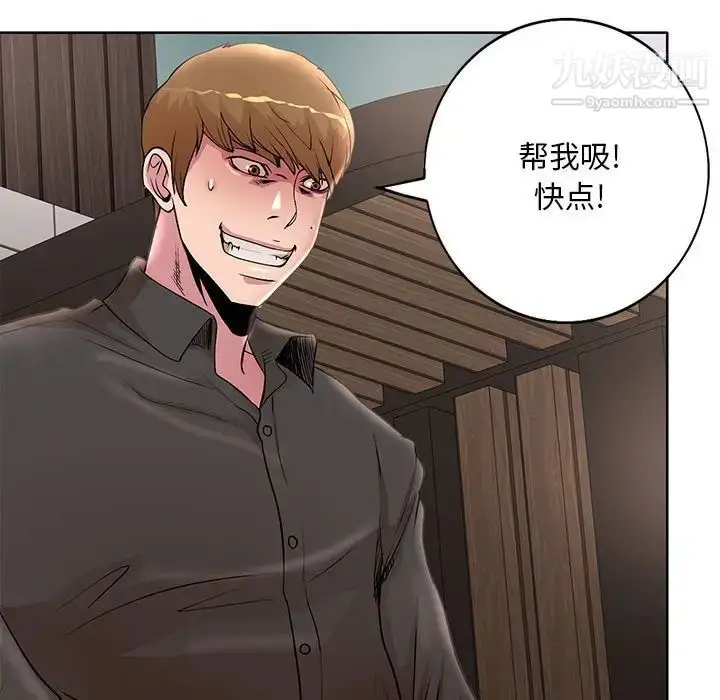 漫画《教授的课后辅导》第20话第21张图