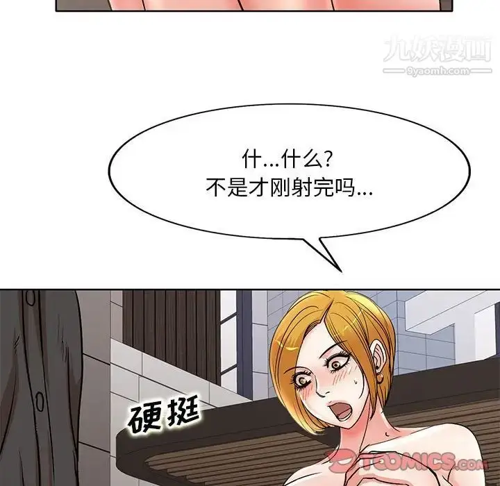 漫画《教授的课后辅导》第20话第38张图
