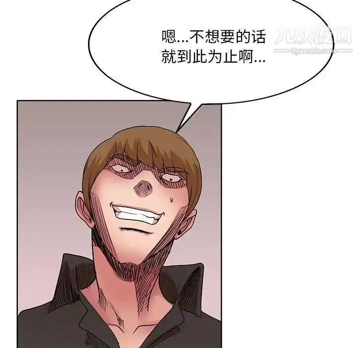 漫画《教授的课后辅导》第20话第44张图