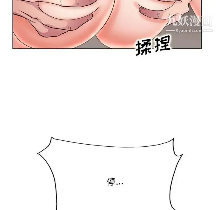漫画《教授的课后辅导》第20话第68张图
