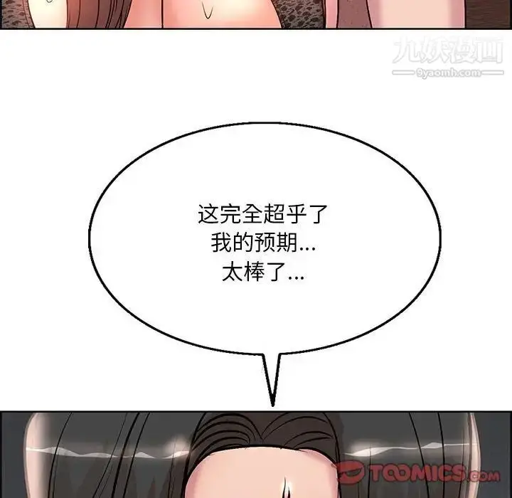 漫画《教授的课后辅导》第17话第106张图