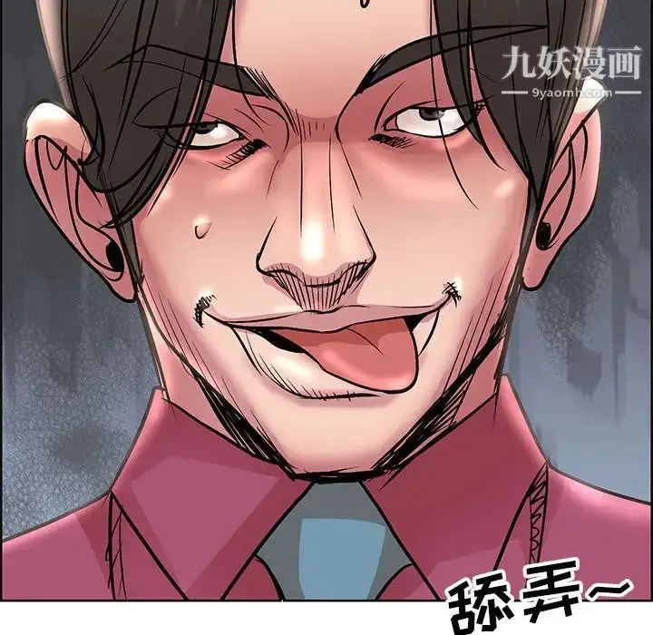 漫画《教授的课后辅导》第17话第107张图