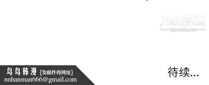 漫画《教授的课后辅导》第17话第108张图