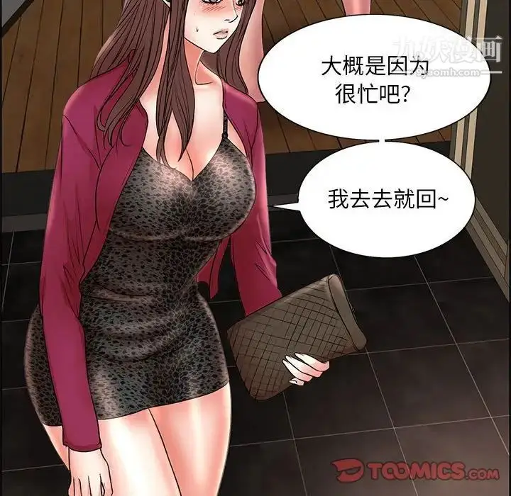 漫画《教授的课后辅导》第17话第18张图