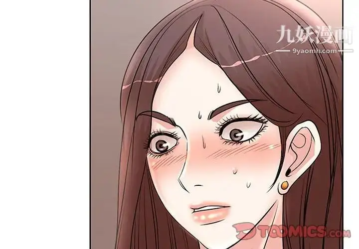 漫画《教授的课后辅导》第17话第2张图